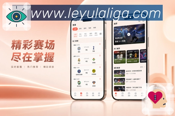 <strong>leyu</strong>App 赛后结果页面